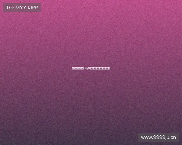 腾讯体育全程直播NBA比赛精彩瞬间抢先看免费观看